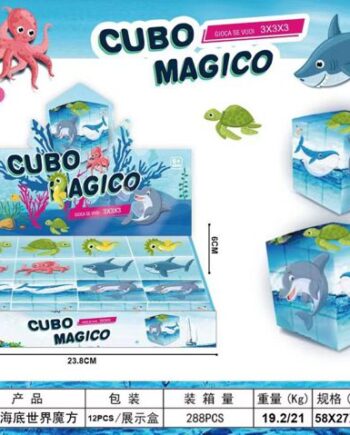 ΚΥΒΟΣ ΤΟΥ ΡΟΥΜΠΙΚ ΖΩΑΚΙΑ ΤΗΣ ΘΑΛΑΣΣΑΣ