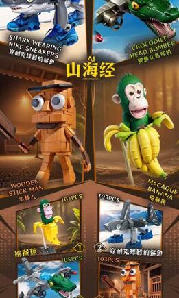 ΠΑΙΧΝΙΔΙ ΚΑΤΑΣΚΕΥΩΝ ITALIAN BRAINROAT